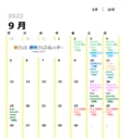 今年こそフェスデビュー！ 初心者が知っておきたい「野外フェス」7つの鉄則と2022年秋フェスカレンダーの画像001