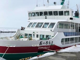 流氷だけじゃない！  北海道・網走の魅力再発見！  大型砕氷船「おーろら号」乗船レポート！