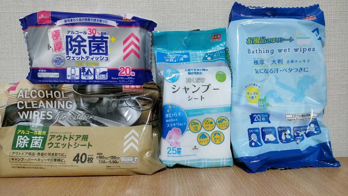 キャンプ・車中泊に便利すぎる！ 100均「ダイソー」ウェットシート「食器洗い＆お風呂さぼり」4種の使い分けレポ｜概要｜キャンプ｜ニュース｜BRAVO  MOUNTAIN