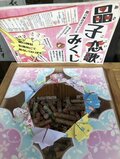 激動の人生を歩み恋に生きた女流歌人A・Yのおみくじに癒され、おきつねさんにたしなめられた！【関西おみくじジャーニー vol.08「開口神社」大阪府堺市】の画像007