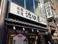 開業して35年の短距離路線で京都1000年の歴史を堪能する【京阪電鉄鴨東線（その1）関西鉄道路線周辺曼荼羅 vol.43】の画像003