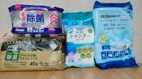 キャンプ・車中泊に便利すぎる！　100均「ダイソー」ウェットシート「食器洗い＆お風呂さぼり」4種の使い分けレポ