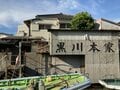 【オフショア釣り】東京湾  夏の新風物詩！「船タコ釣り」解禁初日の釣行で秘密兵器「タコ釣りボール」も実戦投入の成果や如何に！？の画像003