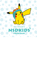 【スキー好きファミリーは要チェック】全国10ヵ所のスキー場で小学生以下のシーズン券が無料「NSDキッズプログラム」、限定「ポケモン」オリジナルシーズン券をゲットしよう！の画像001