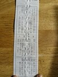 甲子園ライトスタンド場外にある通称「タイガース神社」素戔嗚神社の夢ボールみくじで星野仙一監督の喝を勝手に脳内再生する【関西おみくじジャーニー vol.25／兵庫県西宮市】の画像010