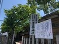 陰陽師と八咫烏！ チン電に乗って神社をハシゴ！ どちらも中吉だったのに「対人関係に問題有り」「人との交流がうまくいかず」！？【関西おみくじジャーニー vol.10「安倍晴明神社と阿倍王子神社」】の画像005