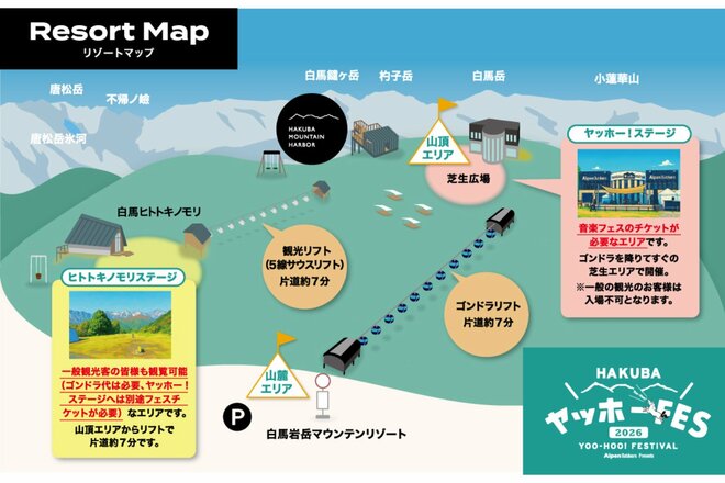 新ステージの誕生でさらなる盛り上がりの予感！  アルペンアウトドアーズ プレゼンツ『HAKUBA ヤッホー！FESTIVAL 2026』の画像003