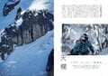 今年も「ラニーニャ」で積雪は期待大！「スキー」シーズン突入直前に、ファン必読のスキー誌『BRAVOSKI 2023 WINTER vol.1』で備えよう！の画像003