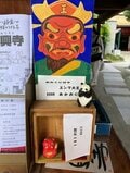 地獄体験で行ってきた！ エンマ様おみくじは裁判のため出張中、地獄の釜のおみくじは「凶」だらけ！【関西おみくじジャーニー vol.12「全興寺」／大阪市平野区】の画像010