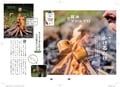 【山に行けない日にこそ読みたい】読めば遊びに行きたくなる「最新アウトドア本」5選の画像008