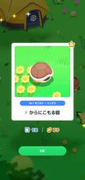 『ポケモンスリープ』世界観に没入する異例のメディアツアー「スノーピーク ヘッドクォーターズ キャンプフィールド」での睡眠ゲームアプリ「先行体験会」レポート（2023.7.11～12）の画像001