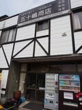 【特集 そこに山小屋を興して】北アルプス山小屋ヒストリー 第14回『太郎平小屋グループ』 「登山者の安全」と「山の自然」を守る！  86歳の山小屋主人、今も息づく先人たちの教えの画像017