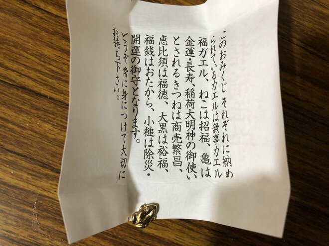 杭全神社の「杭全」はなんと読む！？  大クスノキが見守る神社の中心でカエルと「悪疫退散」を叫ぶ【関西おみくじジャーニー vol.14「杭全神社」／大阪市平野区】の画像006