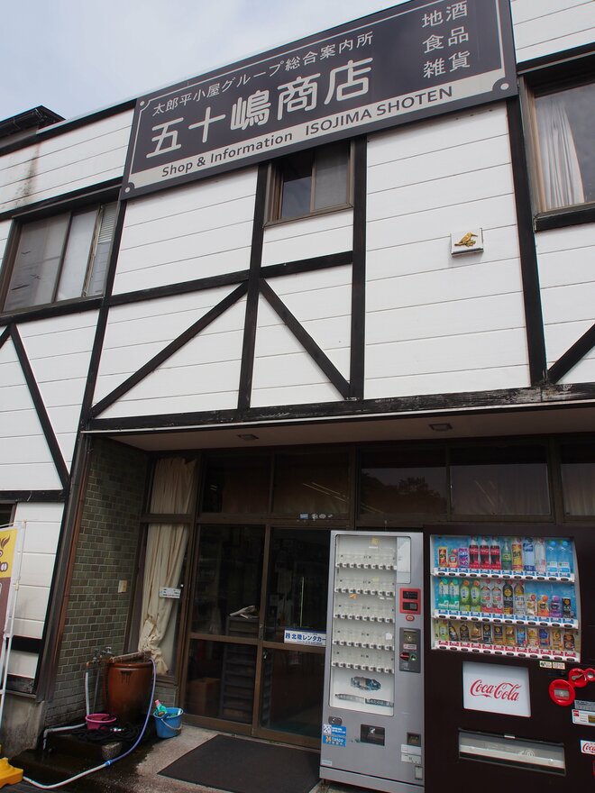 【特集 そこに山小屋を興して】北アルプス山小屋ヒストリー 第14回『太郎平小屋グループ』 「登山者の安全」と「山の自然」を守る！  86歳の山小屋主人、今も息づく先人たちの教えの画像017
