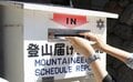 リスクあり！  データで見る「 低山歩き」でも遭難に備えるべき理由の画像005
