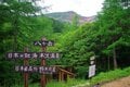 山頂に行くかは気分次第！？ 目標は標高2,150mの「雲上の湯」こと八ヶ岳・本沢温泉＜日帰りよし宿泊よしの夏山温泉ハイク・後編＞【今日も山旅気分 vol.23】の画像003