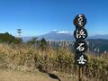 初心者にもおすすめ「駐車場から1時間」のミニ登山！  広々した山頂から富士山・伊豆半島・駿河湾を望む「絶景スポット」静岡県・浜石岳とは？の画像005