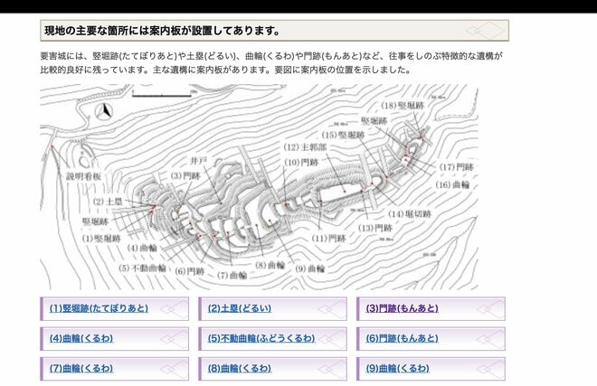 【首都圏近郊おすすめ低山ハイキングコース】2025年登り初めは武田家の歴史と観音様が待つ「要害山縦走コース」への画像009