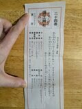 「300頭いのしし伝説」が謎に心強い、足腰によいとされる「譲王神社」 おみくじも当然イノシシだ！！【関西おみくじジャーニーvol.30／京都市上京区】の画像014