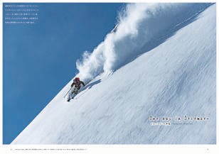 スキーを「自由に」遊んで40年！【40周年記念号】 年月を経ても変わらない新雪滑走の醍醐味「BRAVOSKI 2022 winter vol.2」