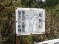 関西なのに「鎌倉」という地名のなぜ？  その理由とされる「北条時頼伝説」ゆかりの修行の山「高岳」に登ってみた！【大阪府豊能郡・兵庫県川辺郡】の画像001