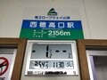 「標高2,367mの絶品ラーメン！」冬の北アルプス・登った人だけが口にできる西穂山荘名物「高山ラーメン」への旅・2021年＜岐阜県／長野県＞の画像002