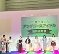 釣りファン注目の「第15代 アングラーズアイドル」は、神戸出身の金高由佳（かねたかゆか）さんに決定！ 年60回釣行の  “ガチ勢 釣りガール”  は笑顔がカワイイOLさん。イベントには歴代アングラーズアイドルも勢ぞろい！！【受賞コメント動画あり】の画像001