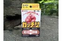 水ぬれ＆剥がれに強い！  タフな絆創膏【ニチバン「ガッチリバン」】アウトドアでのキズ保護・快適な手作業をサポート！