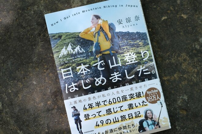 「気温マイナス25℃、猛吹雪からの大逆転」 北アルプス・燕岳で迎えた1日遅れの「初日の出」【日本で山登りはじめました vol.6】の画像004