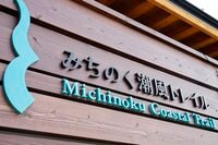 東日本大震災をめぐる「過去・現在・未来」をつなぐ旅路「みちのく潮風トレイル」
