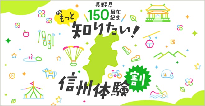 アクティビティ営業時間延長！ 絶景避暑地「白馬岩岳マウンテンリゾート」で楽しむ夏の限定イベント＆グルメ【長野県白馬村】の画像019