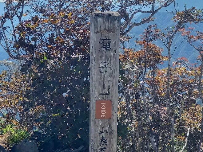 秋こそロングコースのチャレンジ登山！  山梨百名山「滝子山」 山頂からは「富士山」の絶景・「駅スタート＆ゴール」OKの抜群アクセス！の画像006