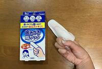 登山・車中泊・キャンプで水が使えない時に便利「使い切り衛生グッズ」3選！  簡単でもリフレッシュ＆気分も爽快！  防災用としてもOK