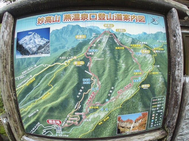 【日本百名山】「紅葉のピーク直前！ 温泉と絶景登山を楽しむ」名峰・妙高山へ 2022年・新潟県の画像008