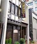 「ハンバーグマニア」女優とバスケ日本代表 河村勇輝も絶賛『アド街ック天国』で紹介の「白いハンバーグ」も！ “横浜街ブラ”で寄る「洋食グルメ」三種実食レポートの画像019