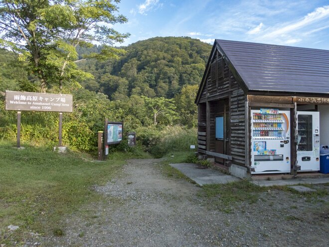 「新ルート通行可能です 」紅葉シーズン直前！ 「秋山は特に人気！」日本百名山・雨飾山の登山道整備  2022年9月【妙高戸隠連山国立公園】の画像002