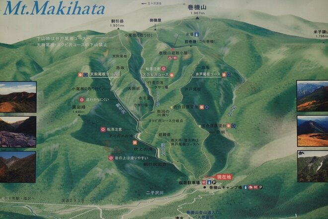 【首都圏から日帰り登山】紅葉と絶景の稜線が待つ日本百名山「巻機山」＜新潟県＞の画像002
