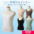 すべて1,000円以下！ ワークマン冷感肌着「シン・呼吸するインナー」が機能的すぎる！  女性用タンクトップ「着用レポ」＆コーデ考察もの画像004