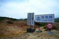 県境なのに “国境”！？  SNSで話題 “秘境グンマー帝国への入口” がリニューアル！ 「毛無峠」から毛無山＆破風岳へ、約2時間ハイキング「現地レポ」の画像001