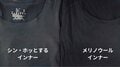 ワークマン「シン・ホッとするインナー」着用レポ！ 「高機能＆高コスパ」980円以下のラインナップ！  ユニクロ「ヒートテック」との比較もの画像004