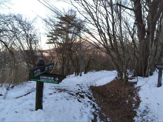 富士山と山中湖の絶景ベストスポットはここ！ 湖畔から軽アイゼン使用＆穴場感もうれしい「大平山」山頂からの冬パノラマ「3月・登山レポ」の画像007