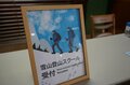 安全に楽しく「雪山初心者の憧れ」をサポート 【谷川岳ロープウェイ 雪山登山スクール】体験レポ！の画像003