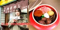 レジェンド駅弁「峠の釜めし」AKB48岩立沙穂が碓氷峠鉄道文化むらでいただきます！「さっほーの日本全国駅弁の旅 （動画アリ）」【群馬県安中市横川駅】