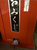 「三丁目の夕日」感がすごい商売繁盛のパワースポット「尼のえべっさん」で懐かしいあの人と対面する【関西おみくじジャーニー vol.23「尼崎えびす神社」／兵庫県尼崎市】の画像008