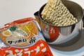 秋冬はウマさ倍増！  アウトドアでのインスタントラーメン！「100均ダイソー」ほか、“袋めんはハズせない”ライターの愉しみ方＆「マストギア」3選の画像001