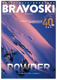 BRAVOSKI 2022 Winter Vol.2