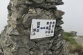 【この秋、絶対！ 八ヶ岳】第2回「硫黄岳」 迫力の爆裂火口と八ヶ岳の大展望の画像006