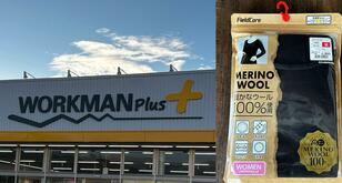 「ワークマン」話題の冬インナー着てみました！ 「レディースメリノウール長袖ラウンドネック」メリット・高コスパで暖かい＆気になる点も…レポート！