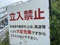全国的に増加の「釣り禁止スポット」理由とは？  SNS＆ニュースで話題 “逆ギレ漁港” 地元ライター「考察レポ」 知るべきルール「当たり前からローカルまで」の画像002