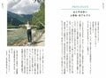 【山に行けない日にこそ読みたい】読めば遊びに行きたくなる「最新アウトドア本」5選の画像005